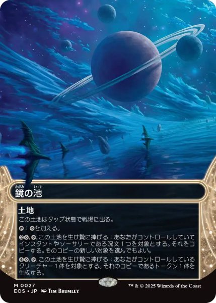 画像1: (EOS)土地　鏡の池(M)027 (1)