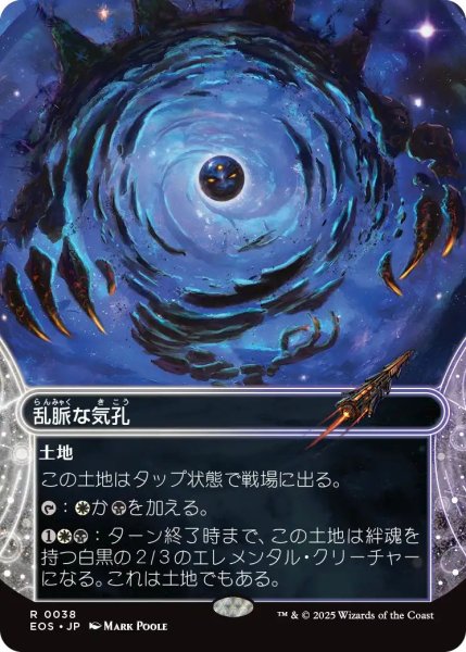 画像1: (EOS)土地　乱脈な気孔(R)038 (1)