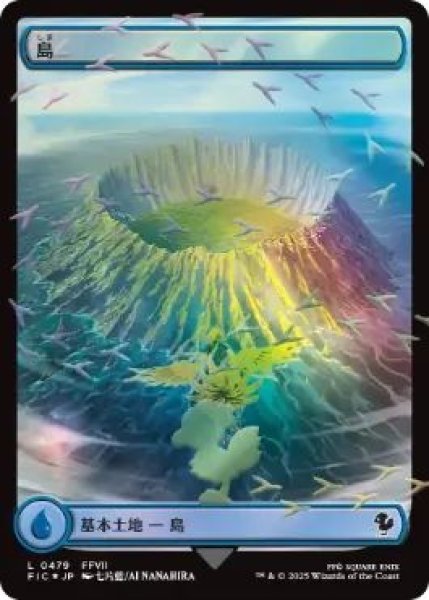 画像1: チョコボトラック・Foil(FIC)土地　島(L)479 (1)