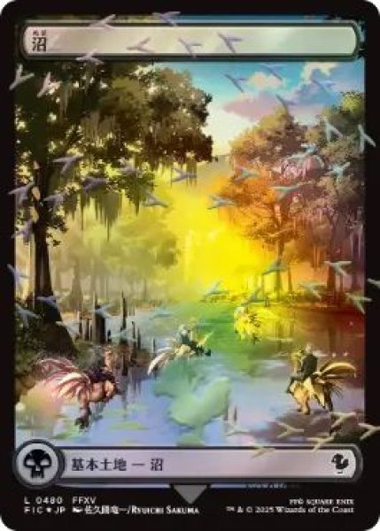 画像1: チョコボトラック・Foil(FIC)土地　沼(L)480 (1)