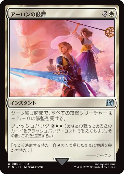 画像1: (FIN)白　アーロンの鼓舞(U) (1)