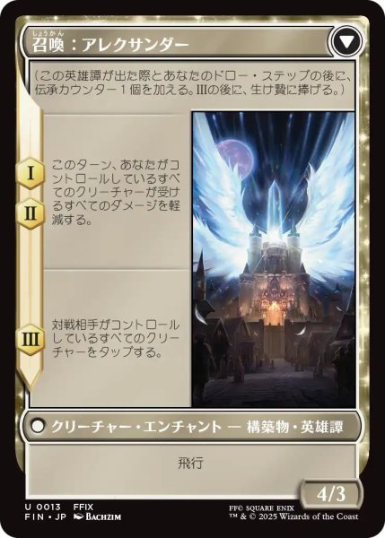 画像2: (FIN)白　封印の宝珠(U) (2)