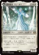 画像1: (FIN)白　星の意思、ヴェーネス(R) (1)