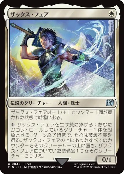 画像1: (FIN)白　ザックス・フェア(U) (1)