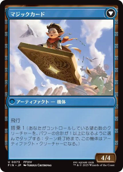 画像2: (FIN)青　サブクエスト：カードコレクション(U) (2)