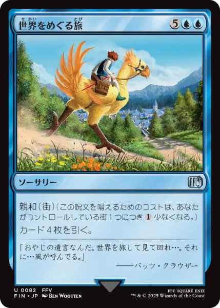 画像1: (FIN)青　世界をめぐる旅(U) (1)