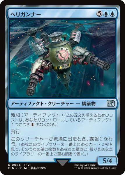 画像1: (FIN)青　ヘリガンナー(U) (1)