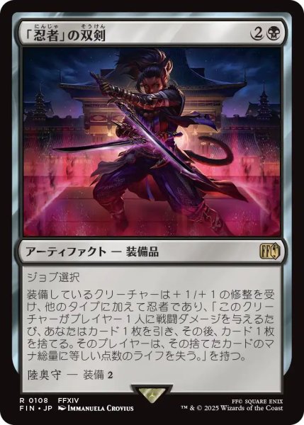 画像1: (FIN)黒　「忍者」の双剣(R) (1)