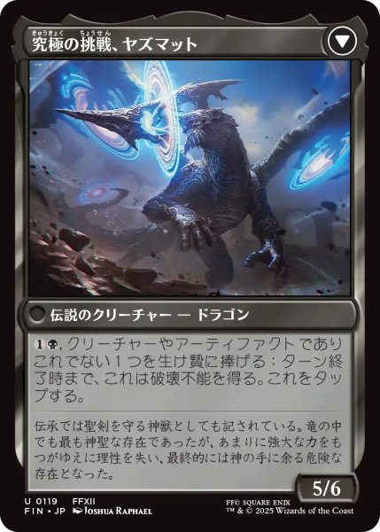 画像2: (FIN)黒　サブクエスト：モブハント(U) (2)