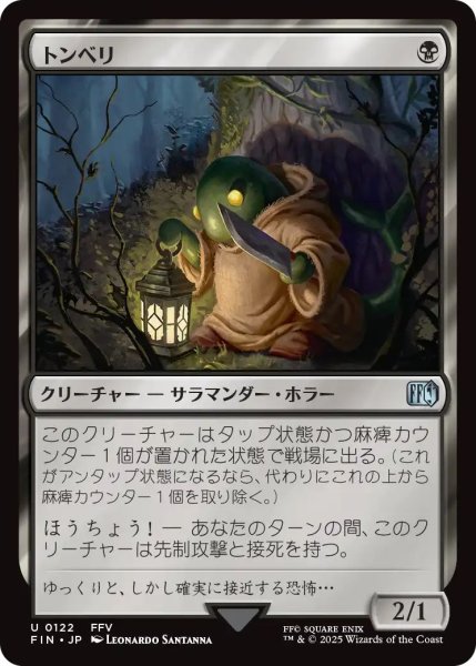 画像1: (FIN)黒　トンベリ(U) (1)