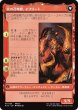 画像2: (FIN)赤　イフリートのドミナント、クライヴ(M) (2)