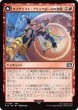 画像1: (FIN)赤　サブクエスト：ブリッツボールの熱戦(U) (1)
