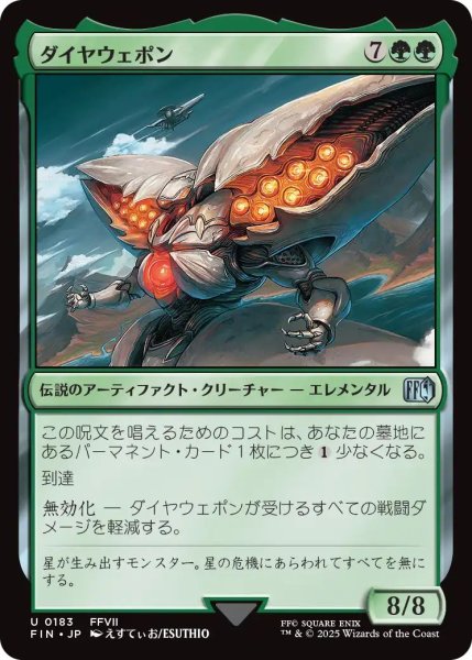 画像1: (FIN)緑　ダイヤウェポン(U) (1)
