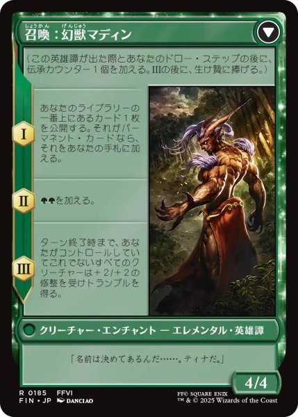 画像2: (FIN)緑　幻獣との交わり(R) (2)