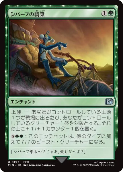 画像1: (FIN)緑　シパーフの騎乗(U) (1)