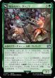 画像1: (FIN)緑　陽気なルシ、ヴァニラ(U) (1)