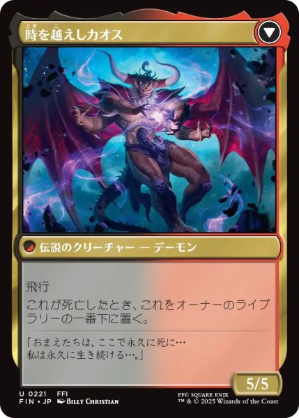 画像2: (FIN)多　コーネリアの騎士、ガーランド(U) (2)