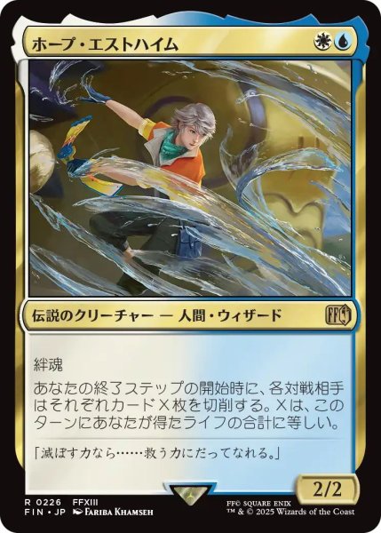 画像1: (FIN)多　ホープ・エストハイム(R) (1)