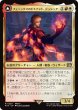画像1: Foil(FIN)多　フェニックスのドミナント、ジョシュア(R)229 (1)