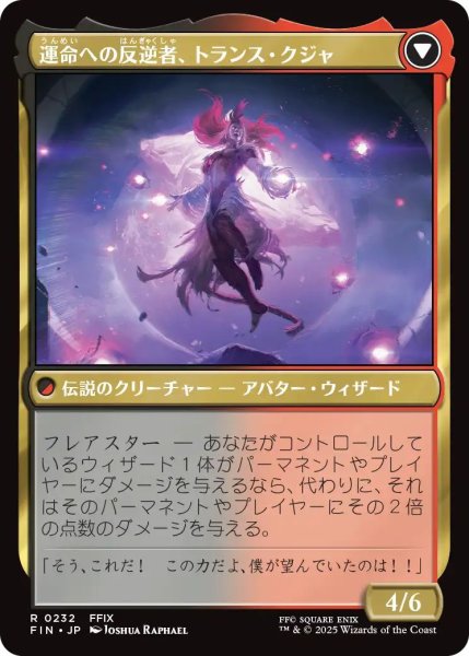 画像2: (FIN)多　ジェノムの魔術師、クジャ(R) (2)