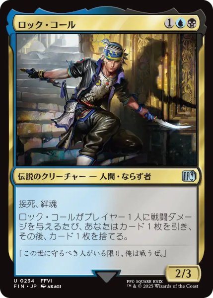 画像1: (FIN)多　ロック・コール(U) (1)
