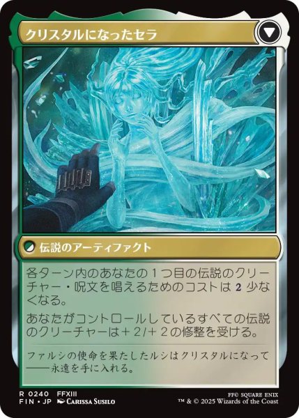 画像2: (FIN)多　セラ・ファロン(R) (2)