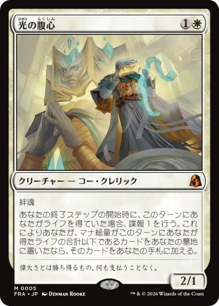 画像1: (FRA)白　光の腹心(M) (1)