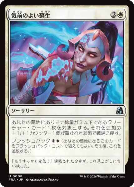画像1: (FRA)白　気前のよい蘇生(U) (1)