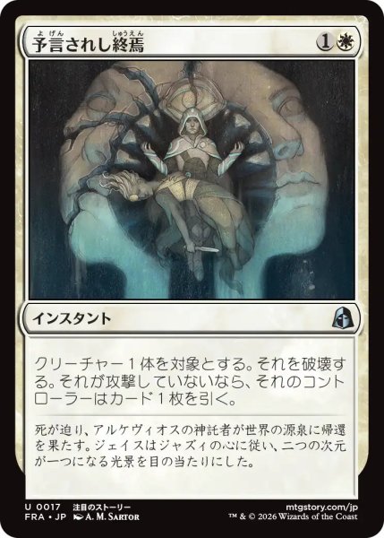 画像1: (FRA)白　予言されし終焉(U) (1)