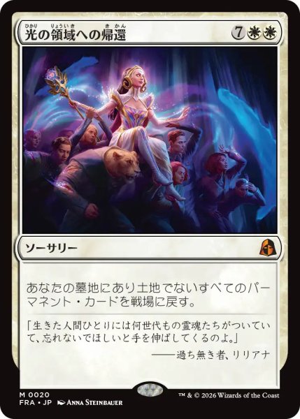 画像1: (FRA)白　光の領域への帰還(M) (1)