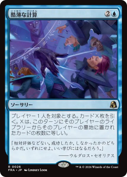 画像1: (FRA)青　酷薄な計算(R) (1)