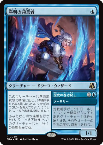 画像1: (FRA)青　勝利の預言者(R) (1)