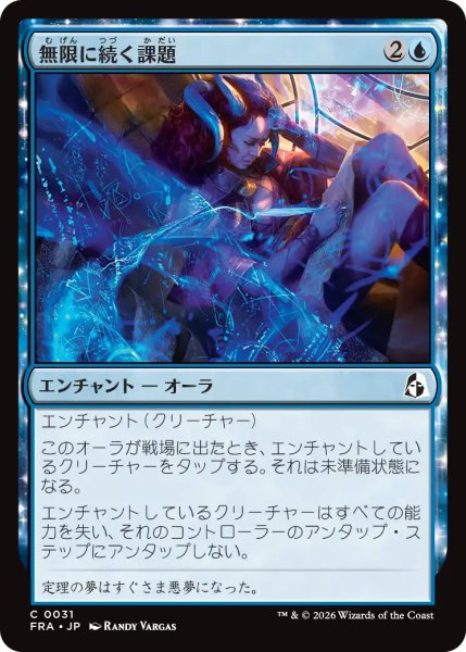画像1: (FRA)青　無限に続く課題(C) (1)