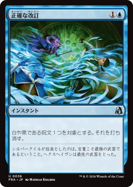 画像1: (FRA)青　正確な改訂(U) (1)