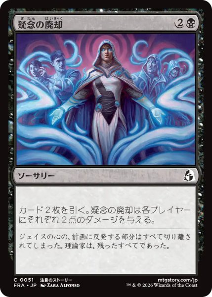 画像1: (FRA)黒　疑念の廃却(C) (1)