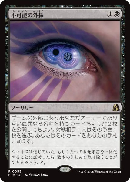 画像1: (FRA)黒　不可能の外挿(R) (1)