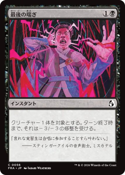 画像1: (FRA)黒　最後の喘ぎ(C) (1)