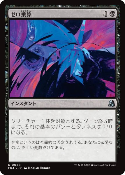 画像1: (FRA)黒　ゼロ乗算(U) (1)