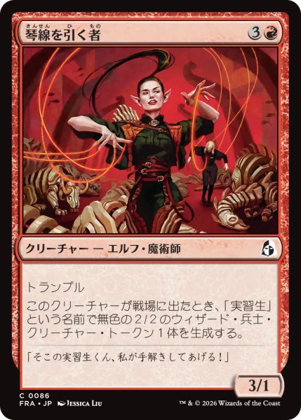 画像1: (FRA)赤　琴線を引く者(C) (1)