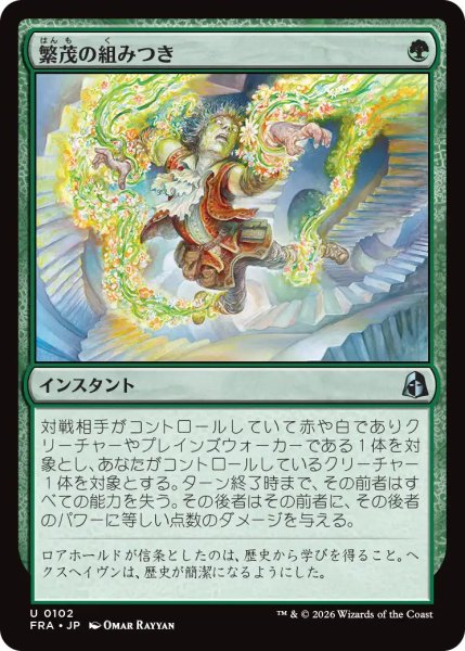 画像1: (FRA)緑　繁茂の組みつき(U) (1)