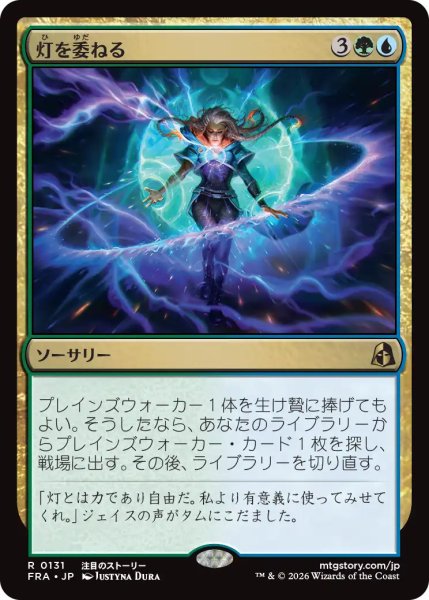 画像1: (FRA)多　灯を委ねる(R) (1)