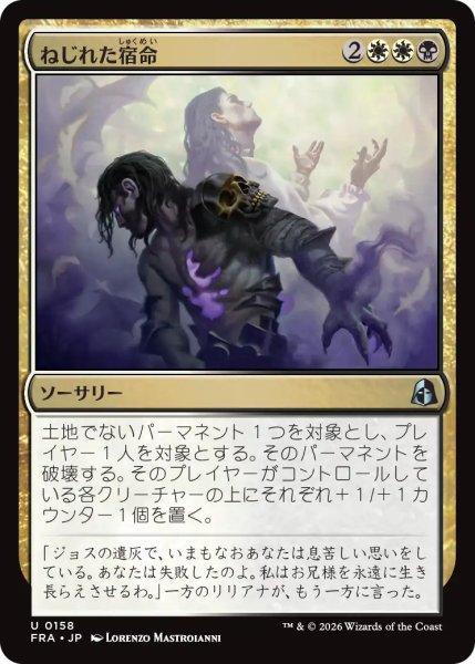 画像1: (FRA)多　ねじれた宿命(U) (1)