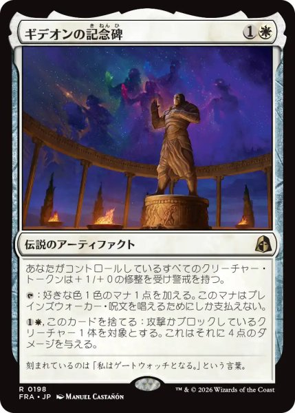 画像1: (FRA)白　ギデオンの記念碑(R) (1)
