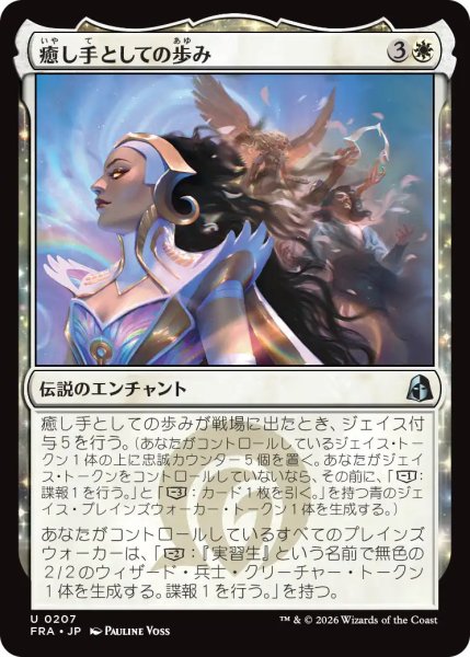 画像1: (FRA)白　癒し手としての歩み(U) (1)