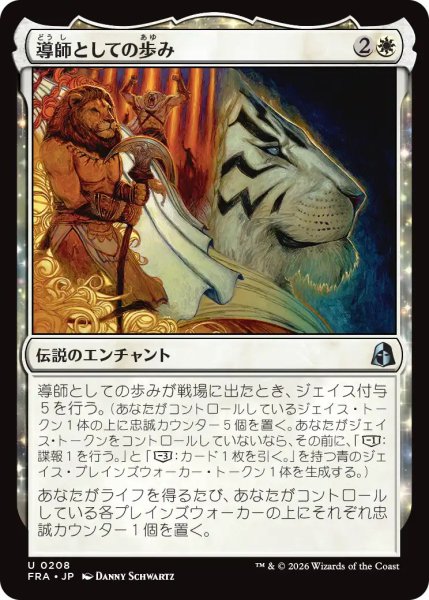 画像1: (FRA)白　導師としての歩み(U) (1)
