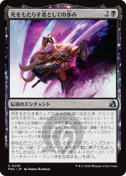 画像1: (FRA)黒　死をもたらす者としての歩み(U) (1)