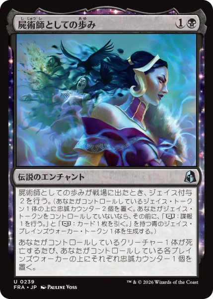 画像1: (FRA)黒　屍術師としての歩み(U) (1)