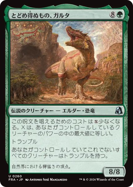 画像1: (FRA)緑　とどめ得ぬもの、ガルタ(U) (1)