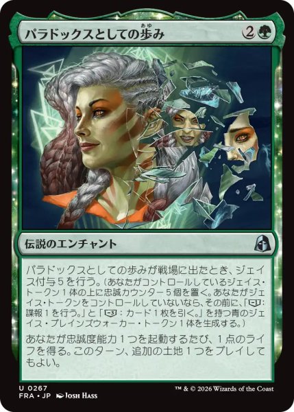 画像1: (FRA)緑　パラドックスとしての歩み(U) (1)