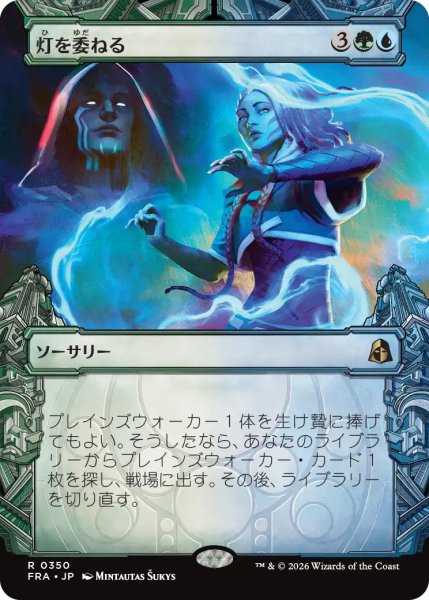 画像1: (FRA)多　灯を委ねる(R)350 (1)
